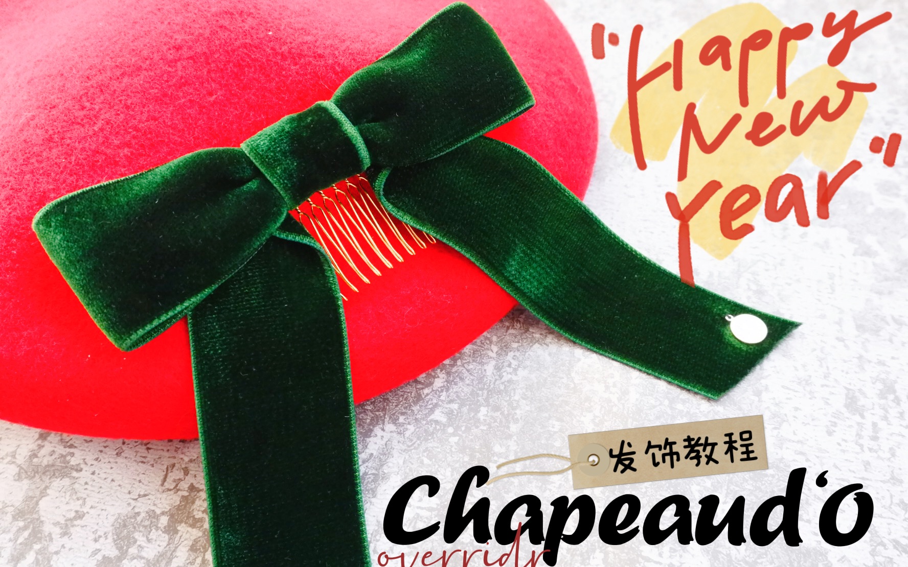 日本Chapeaud'O同款头饰教程!哔哩哔哩bilibili