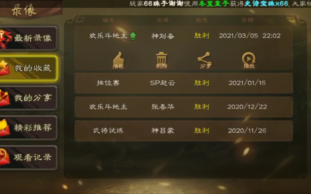 三国杀 刘备哔哩哔哩bilibili