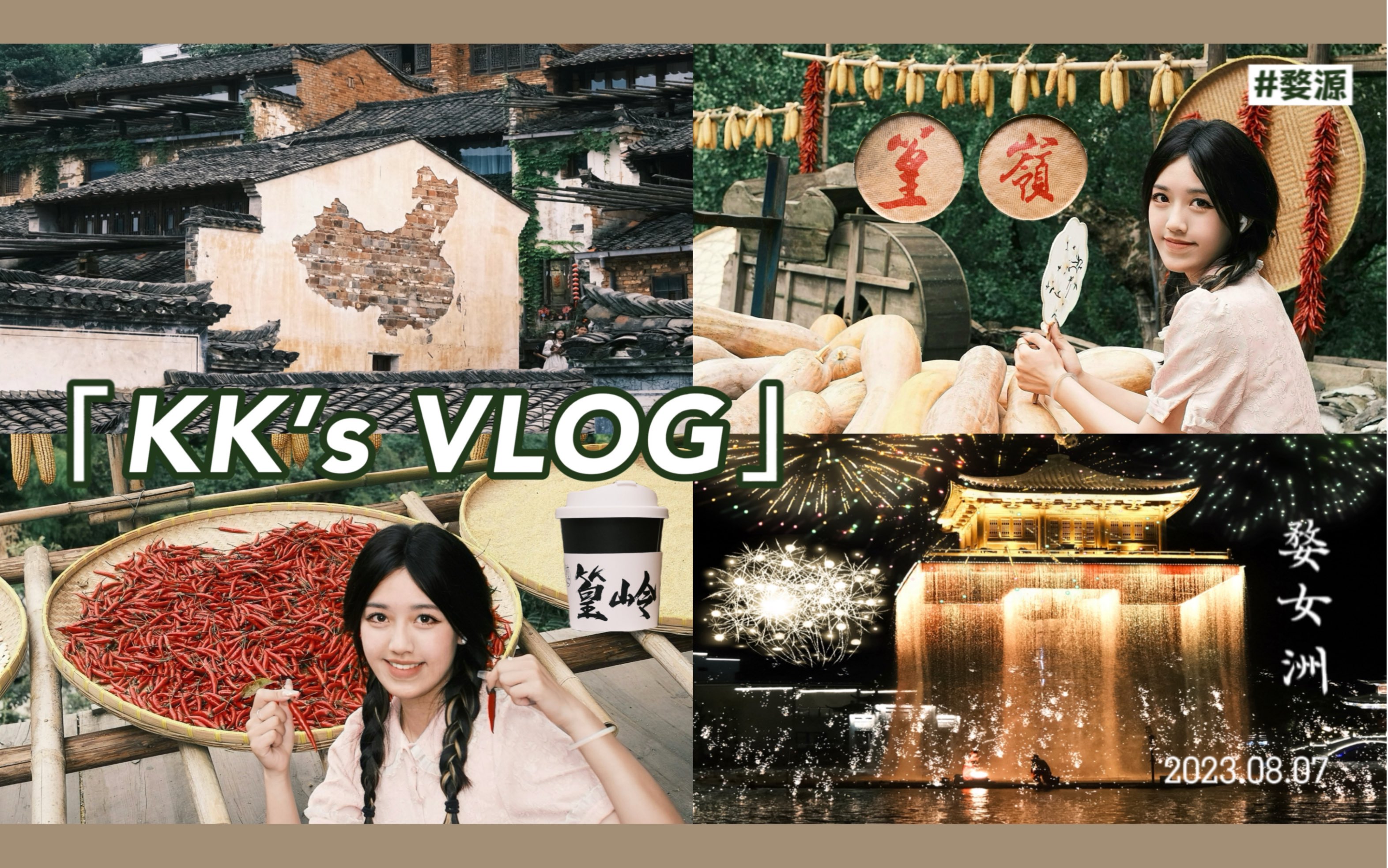 婺源VLOG|在徽州不夜城,看诗中的"天上宫阙"哔哩哔哩bilibili