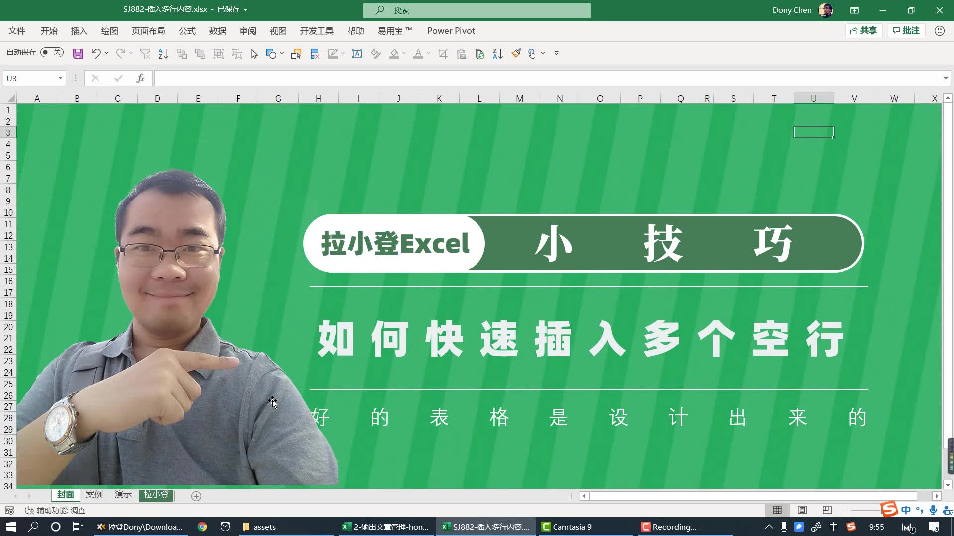 小技巧:Excel如何批量添加多个空行哔哩哔哩bilibili