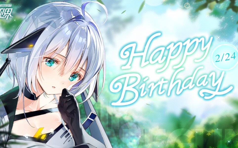 双生视界阿尼娅生日剧情及朋友圈聊天内容