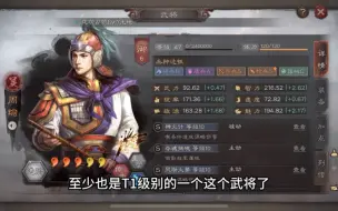 Download Video: 三国志战略版-单核锋矢阵 周瑜 阵容分享 周瑜是真的站起来了