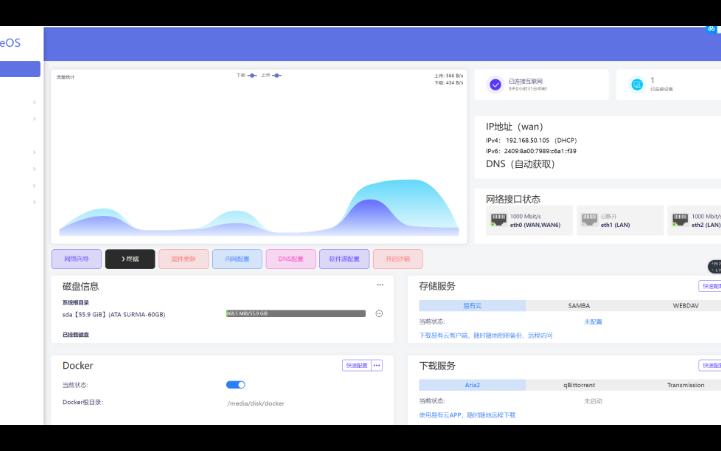 openwrt系列第二期旁路由设置哔哩哔哩bilibili