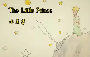 Download Video: The Little Prince 小王子 中英文有声书