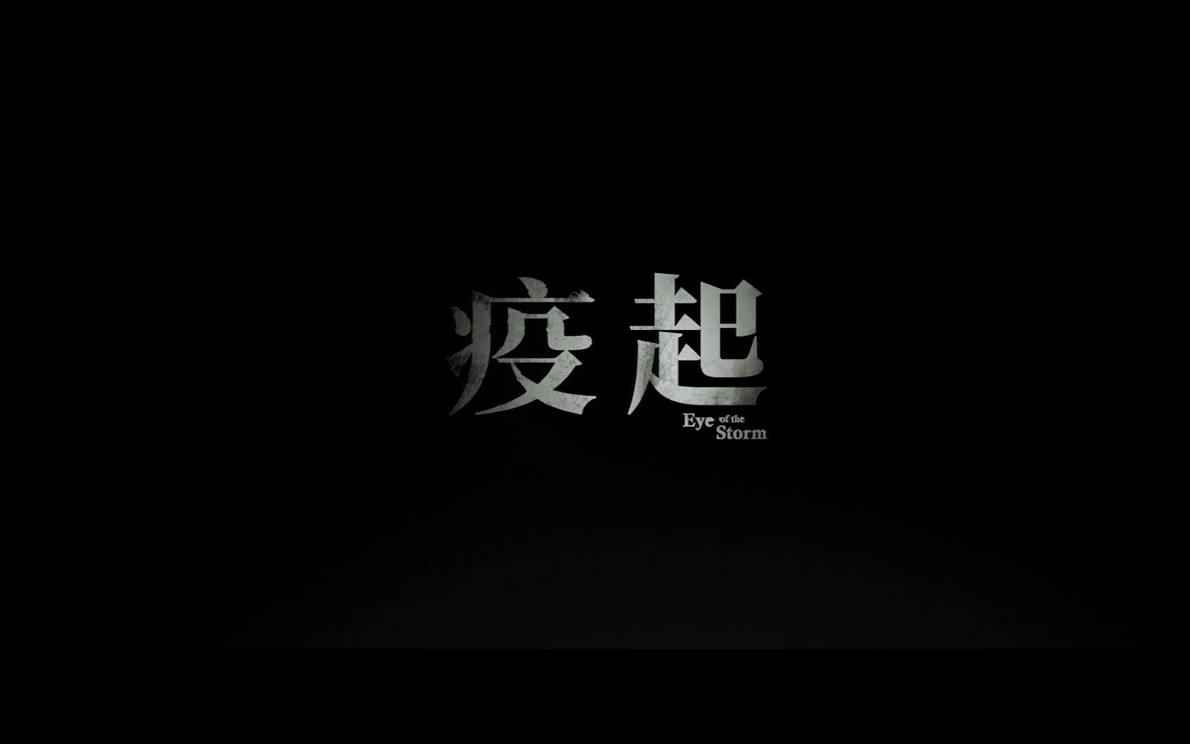 2023感人大作《疫起》MV哔哩哔哩bilibili