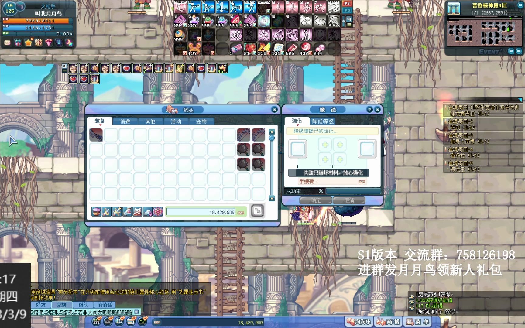 彩虹岛s1 登记狼矛枪 第20吧大保底! (竟然还是失败了qaq