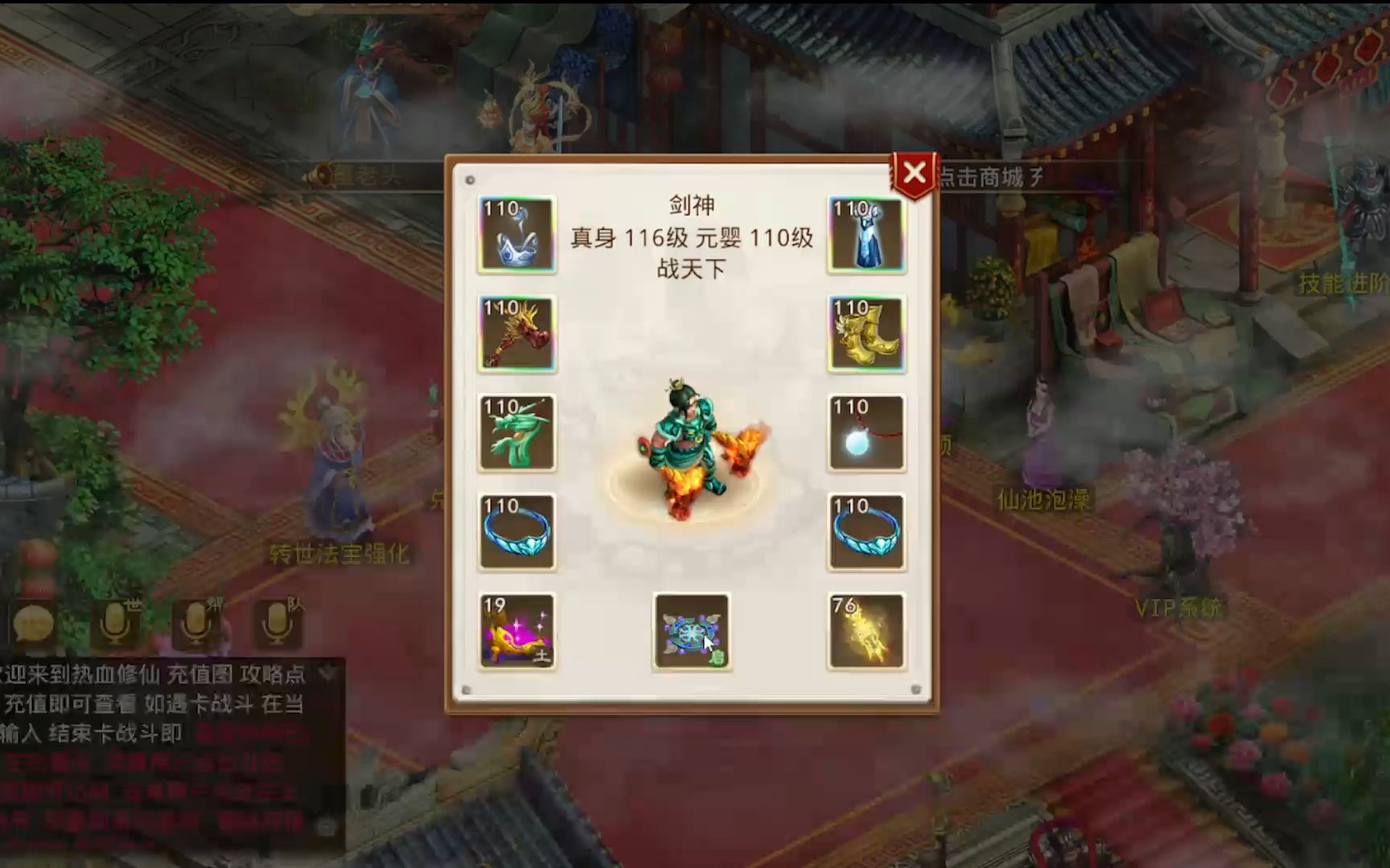 【问道手游s版】【1:1仿管】问道坐骑一览表