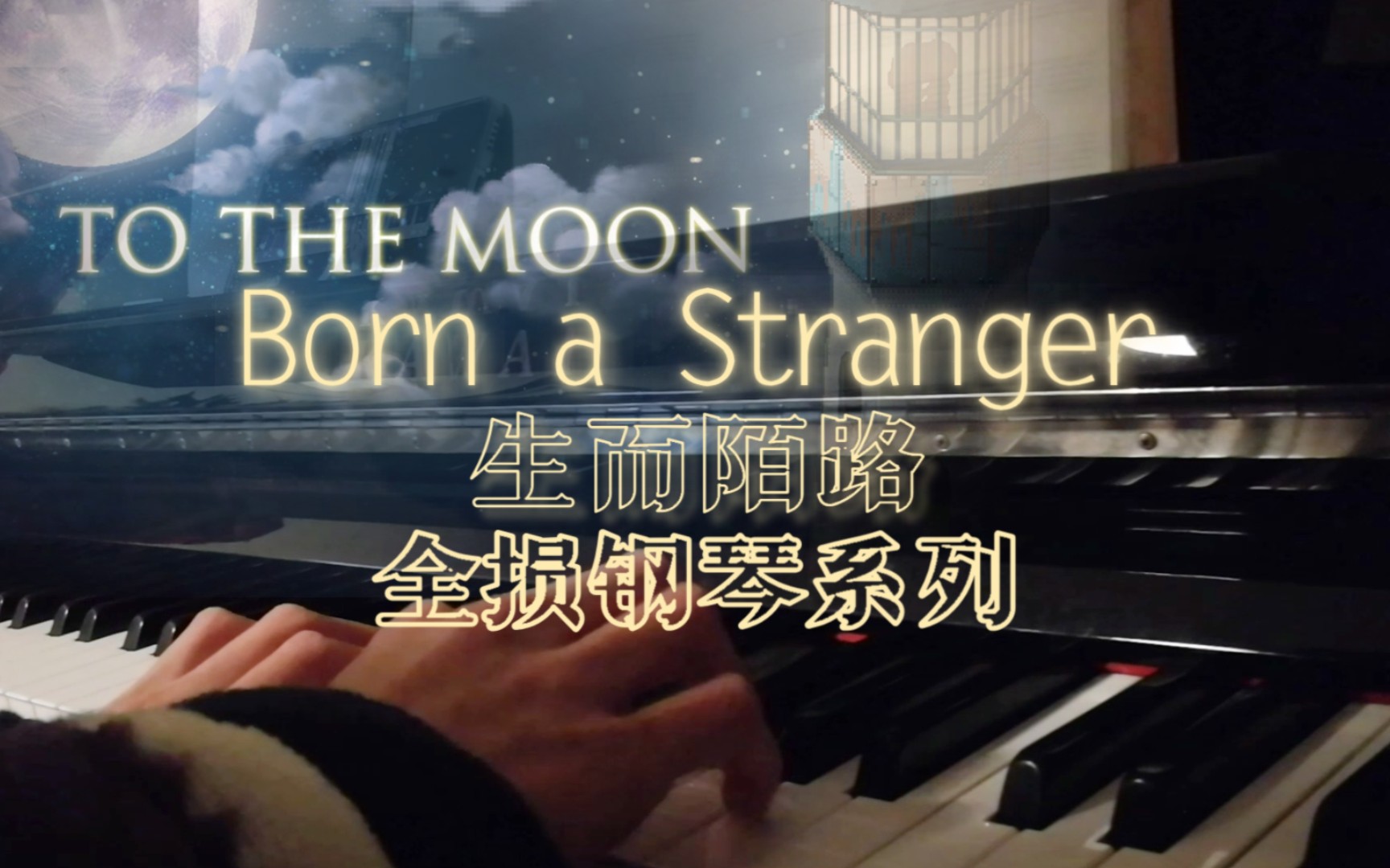 [图]【To the Moon_去月球】Born a Stanger 寻觅的琴声