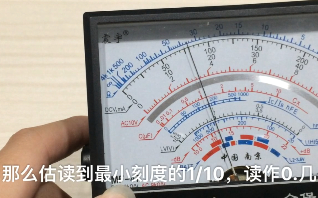 高中up教你多用电表的读数机械电表电压表的估读125估读法