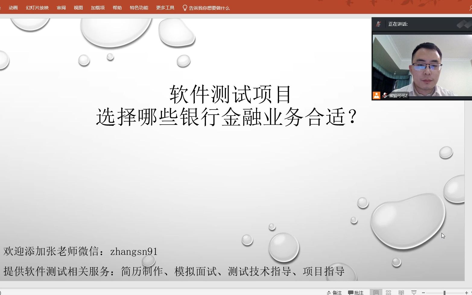 软件测试项目,选择这几种银行金融业务就对了哔哩哔哩bilibili