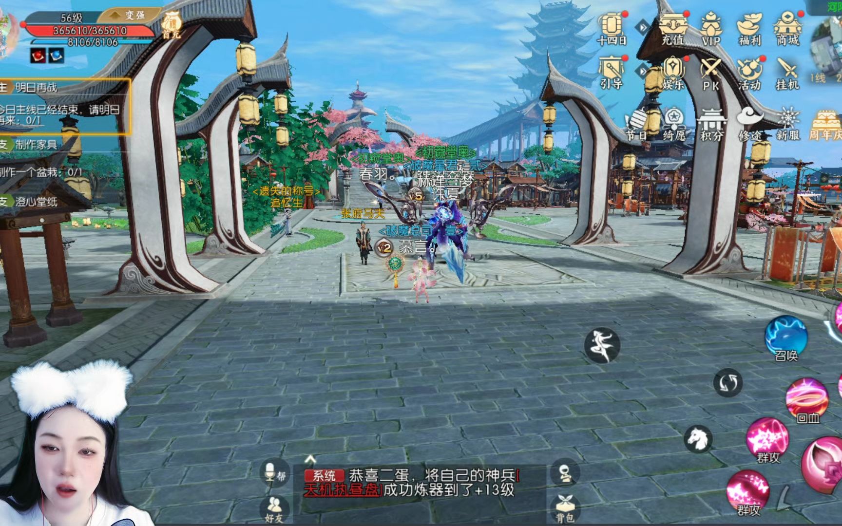 新诛仙手游 - 可乐不乐