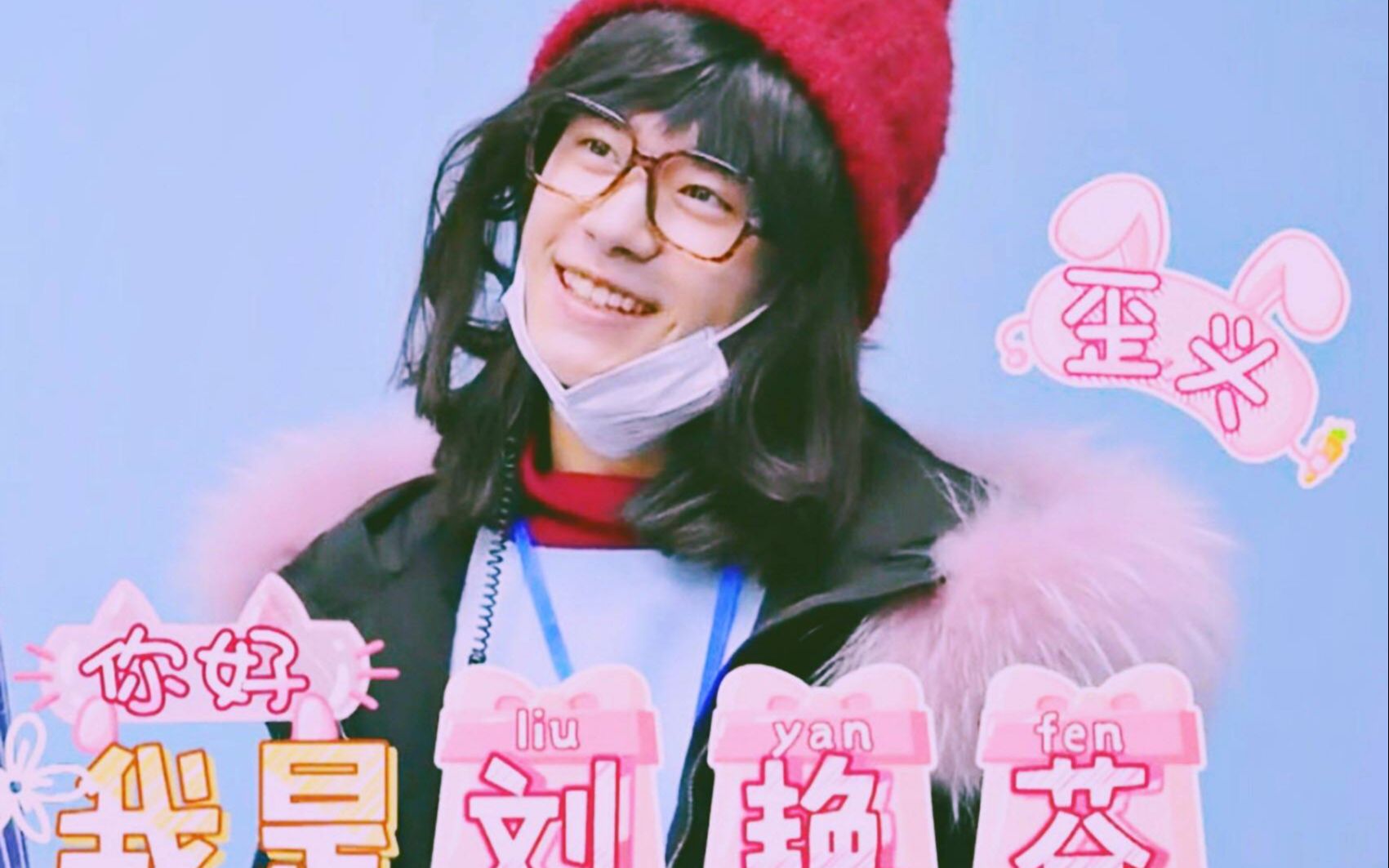 活动  【易烊千玺】女版易烊千玺--易烊百玺