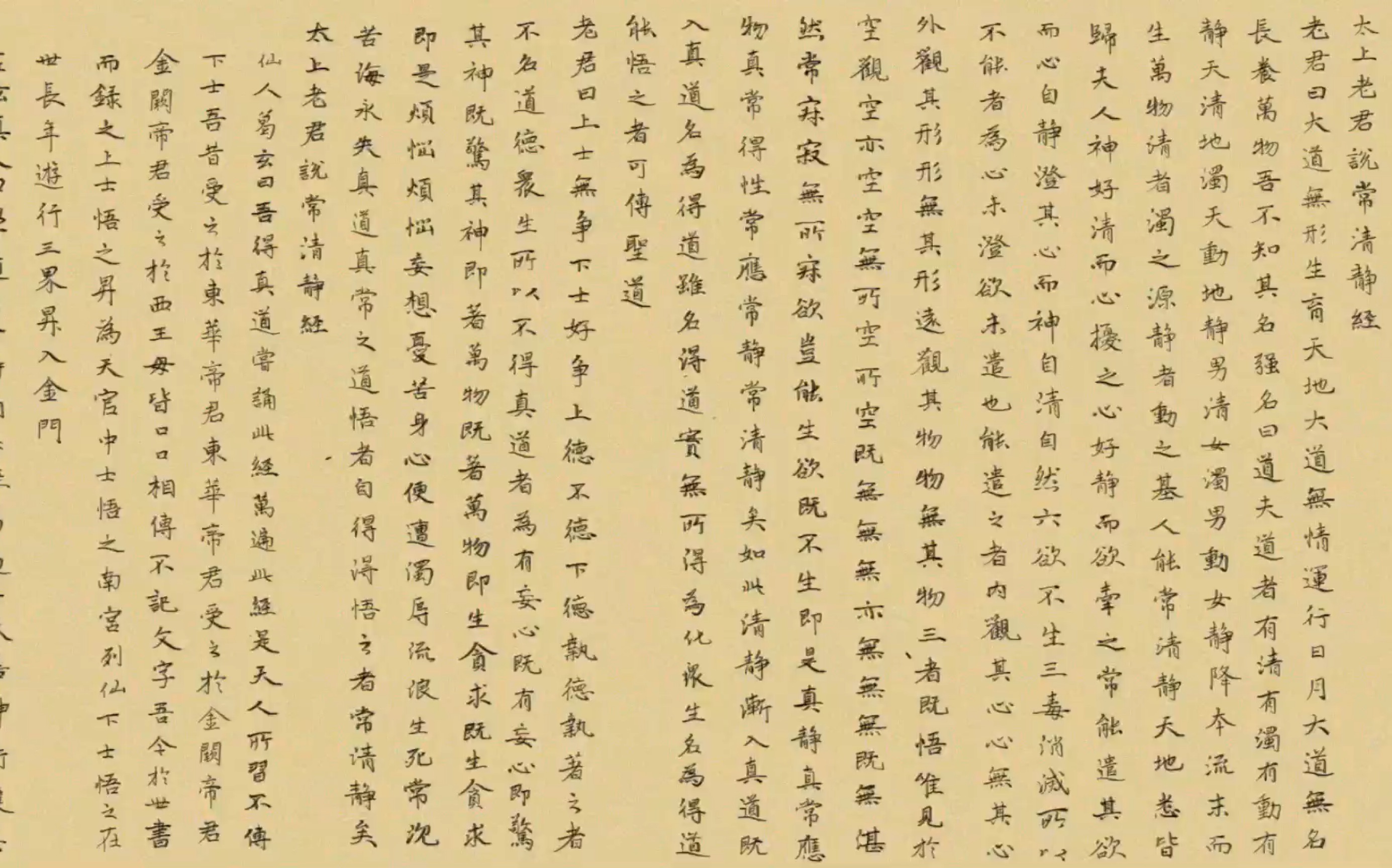 活动  【摹帖过程】清静经 - 赵孟頫(我是一个不务正业的音乐up)