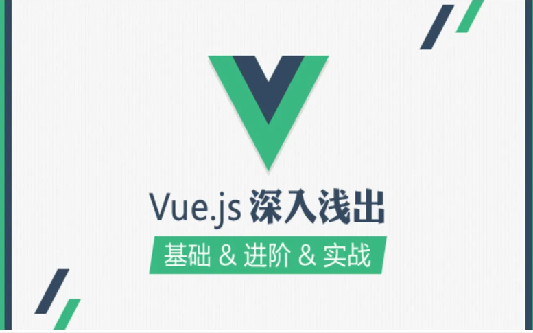 2022最新Vue2.0教程,基础入门最适合的详细讲解哔哩哔哩bilibili