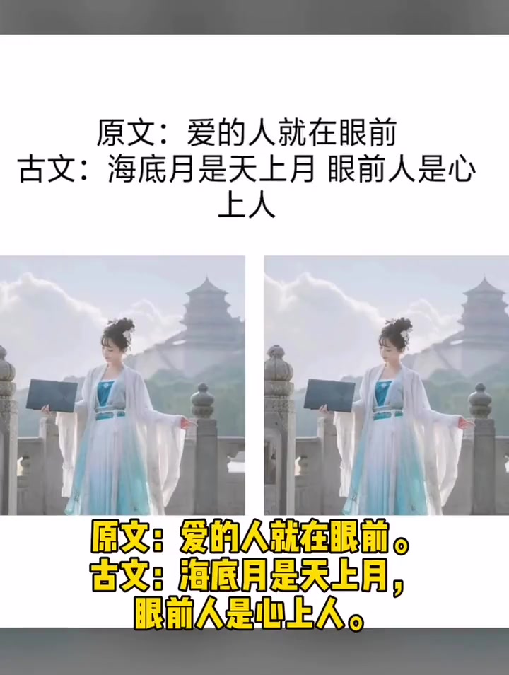 我爱你用古文怎么说?哔哩哔哩bilibili