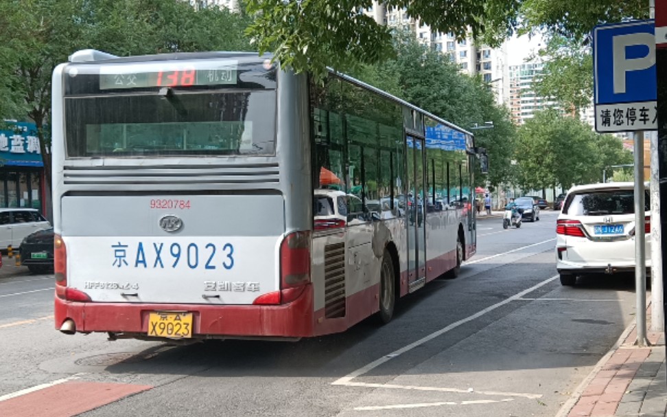 北京公交专138路柴油安凯运行视频