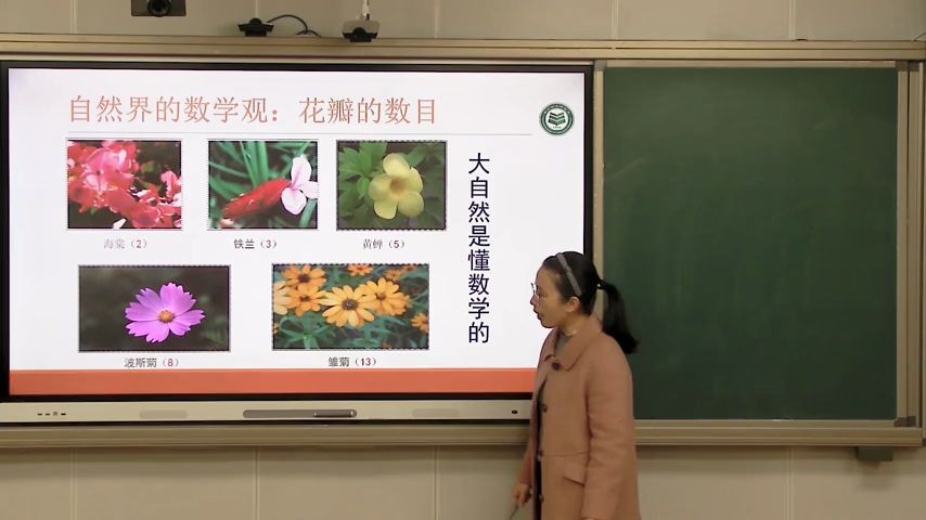 [图]【福州云课堂】高一数学《数列的概念和简单表示法》 福州第八中学：郑敏