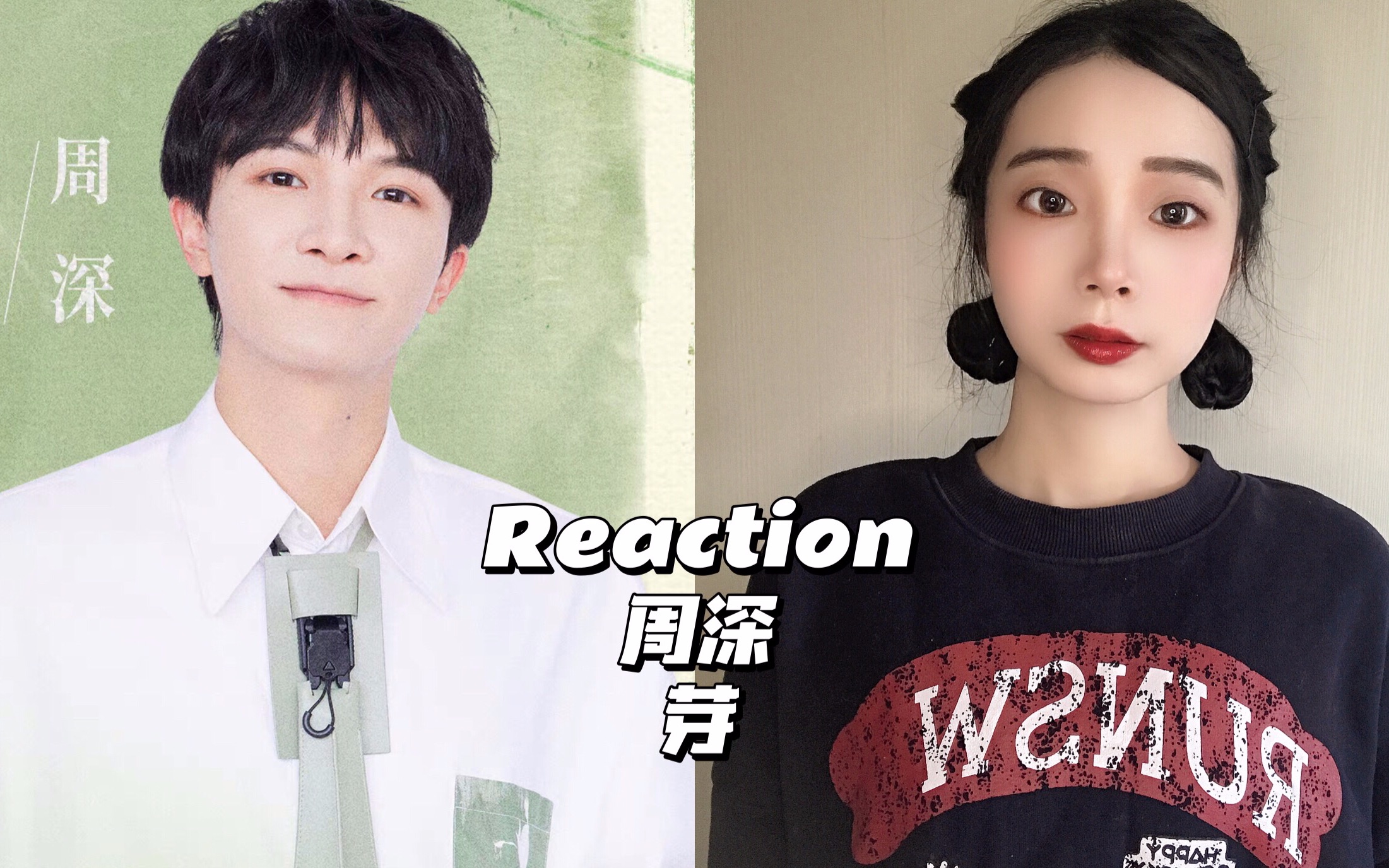 Reaction |【种地吧】周深《芽》MV哔哩哔哩bilibili