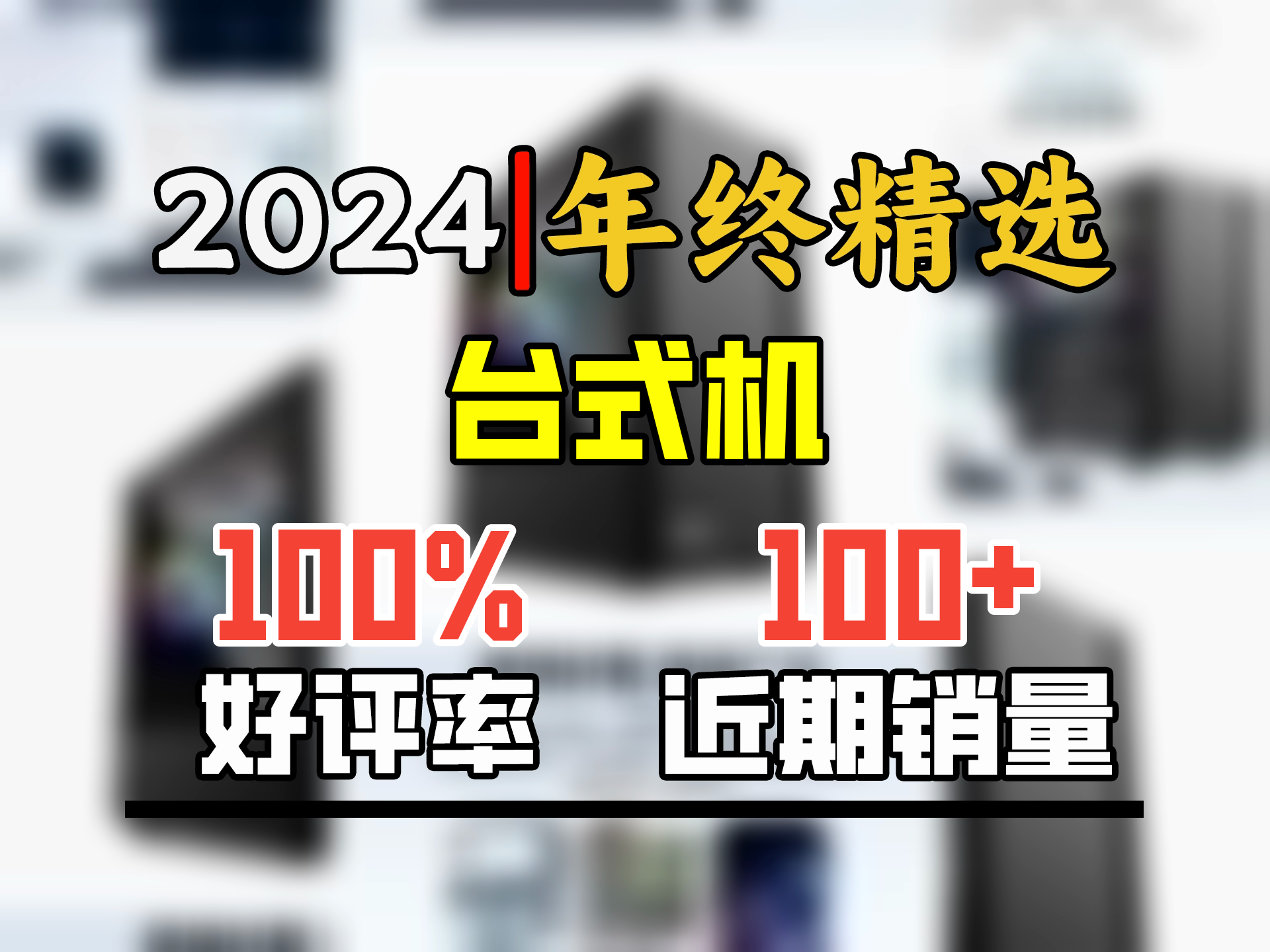 卫战神专业【办公 家用】英特尔13代酷睿i7+i9台式电脑主机办公整机独立显卡专用客服商用企业采购 主机+24英寸显示器+键鼠套装+送500G移动硬盘 D:【...