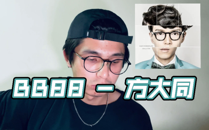 bb88 - 方大同 (cover)