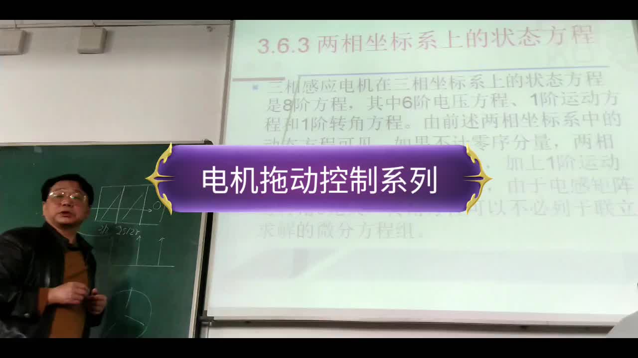 三相异步电动机机械特性(电机拖动控制)(若朋机器人)哔哩哔哩bilibili