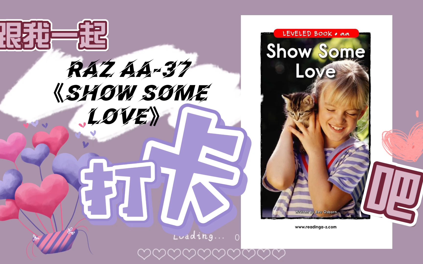 [图]英语启蒙分级读物Raz AA-37《Show some love》拓展打卡