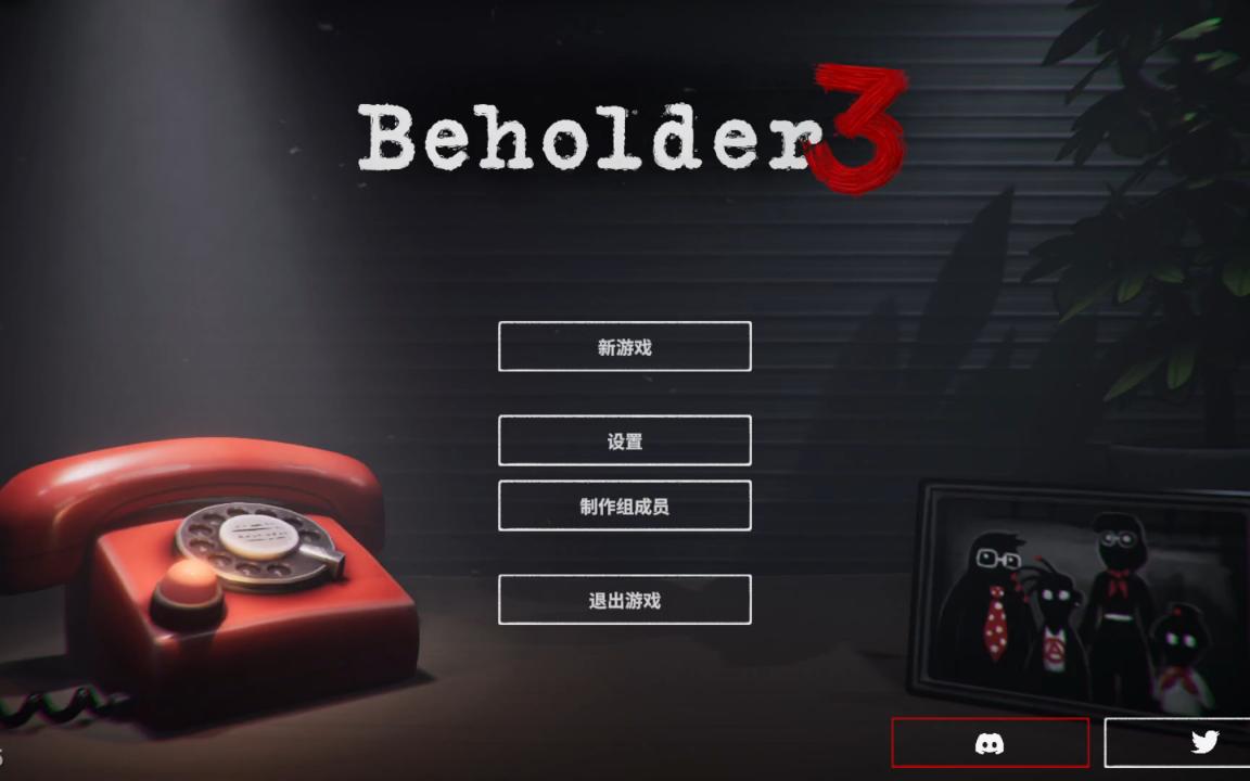 [图]【52pcgame】旁观者3（Beholder 3）新游体验