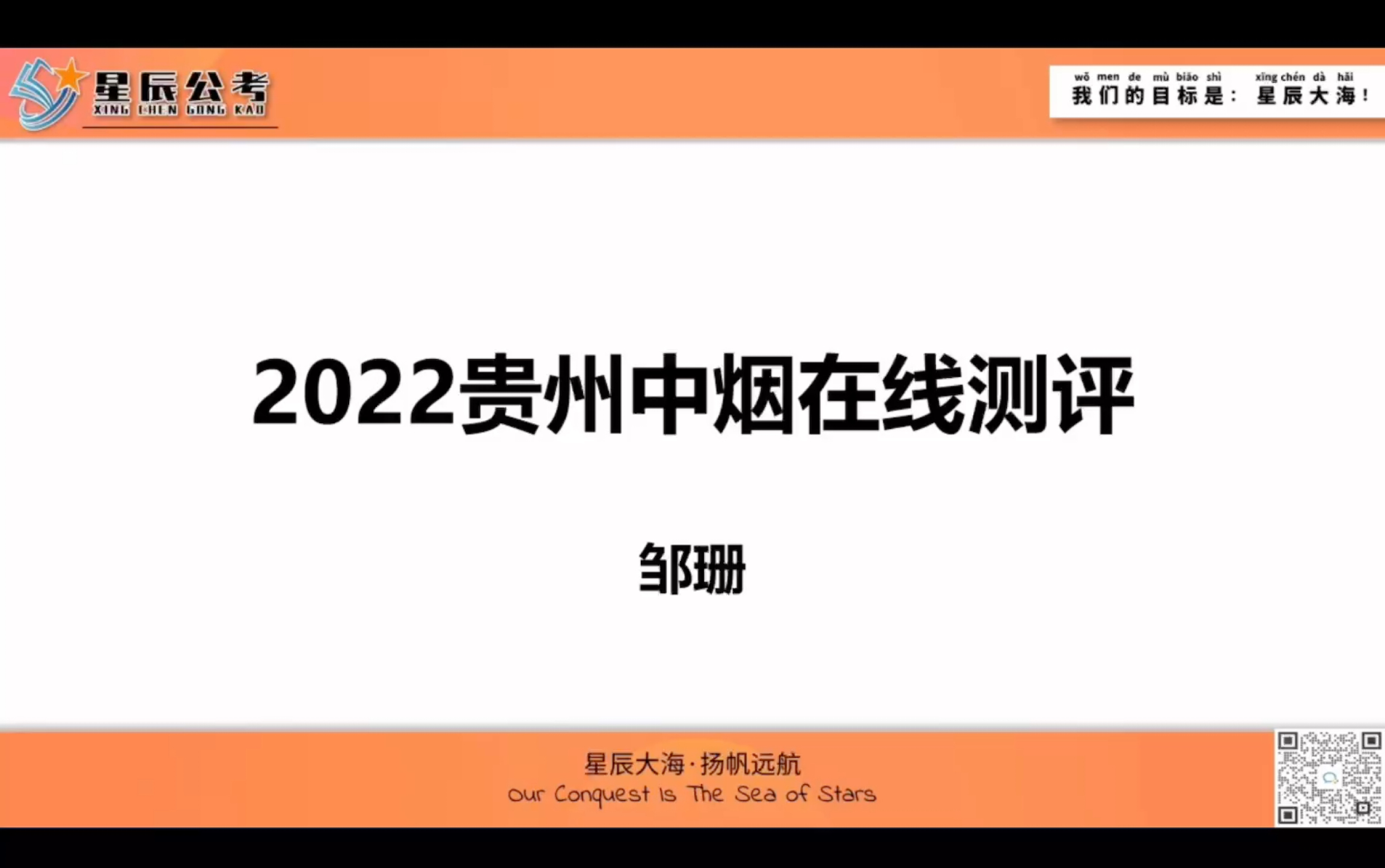 贵州中烟在线心理测评哔哩哔哩bilibili