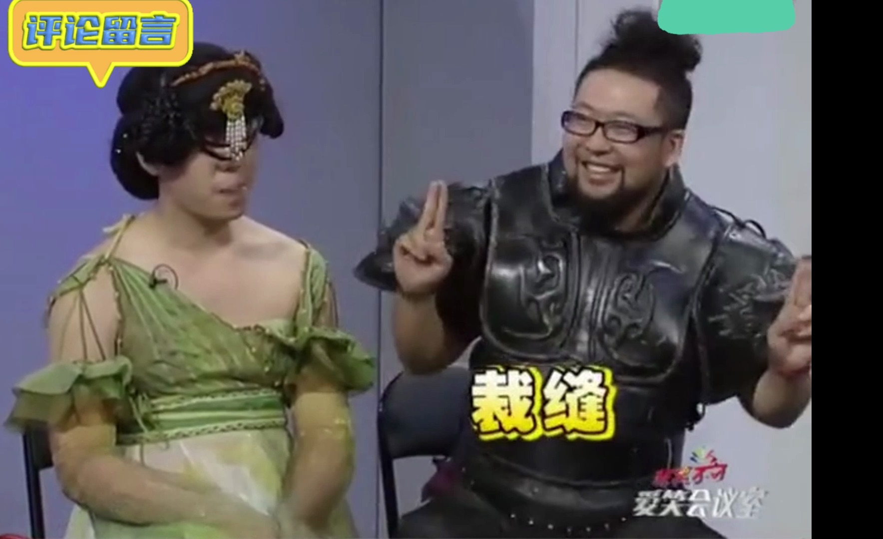 爱笑会议室-葫芦娃长大后 肖旭版蛇精 她是蛇啊 吃草啊