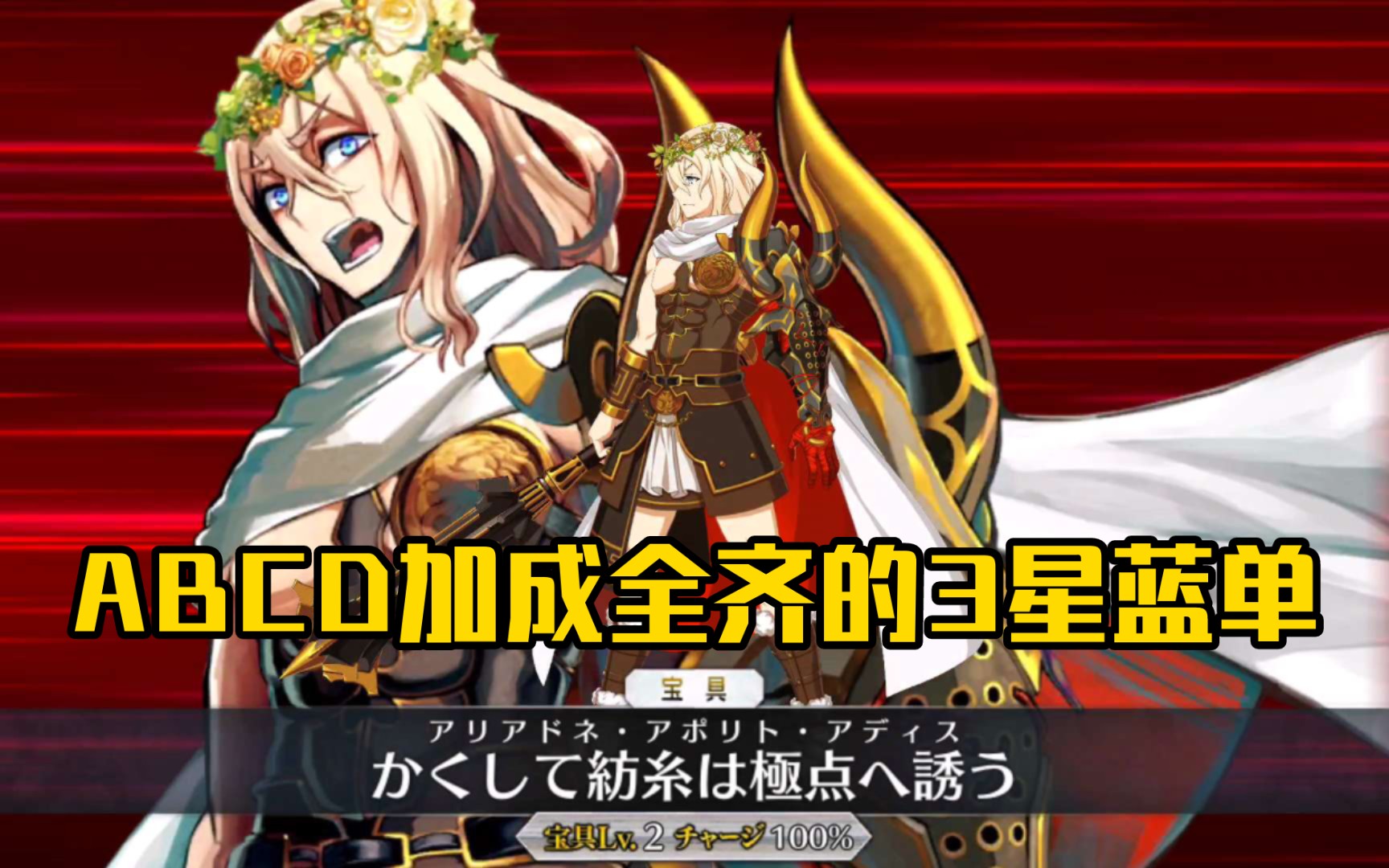 【FGO从者简评】忒修斯(Saber):ABCD全齐常驻3星剑蓝单体哔哩哔哩bilibili