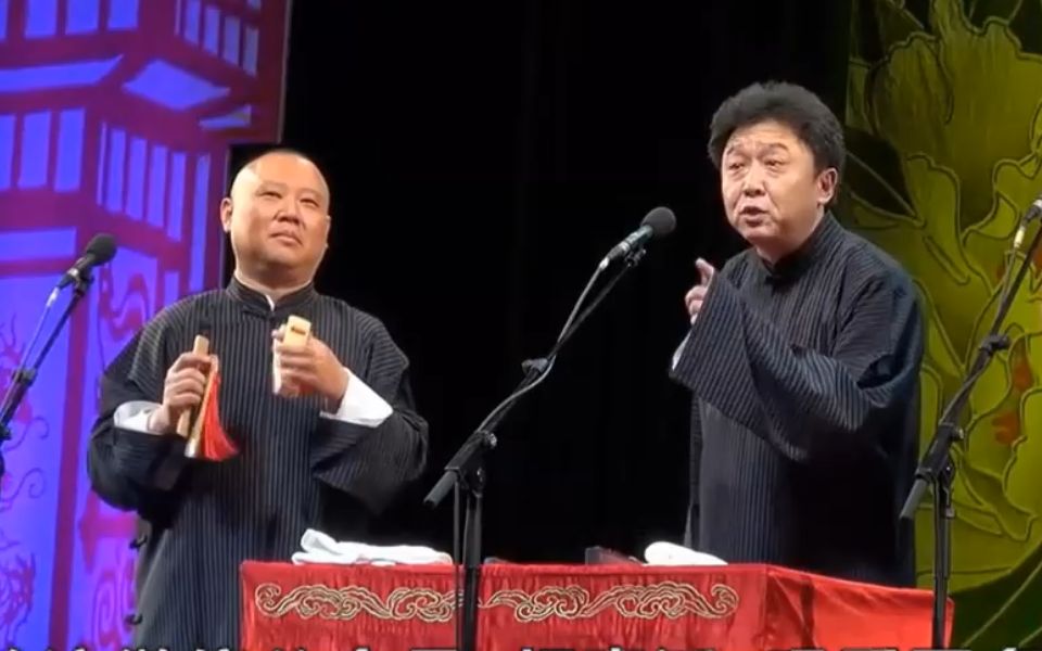 郭德纲鄙视于谦专业水平谦儿哥一段数来宝老郭目瞪口呆