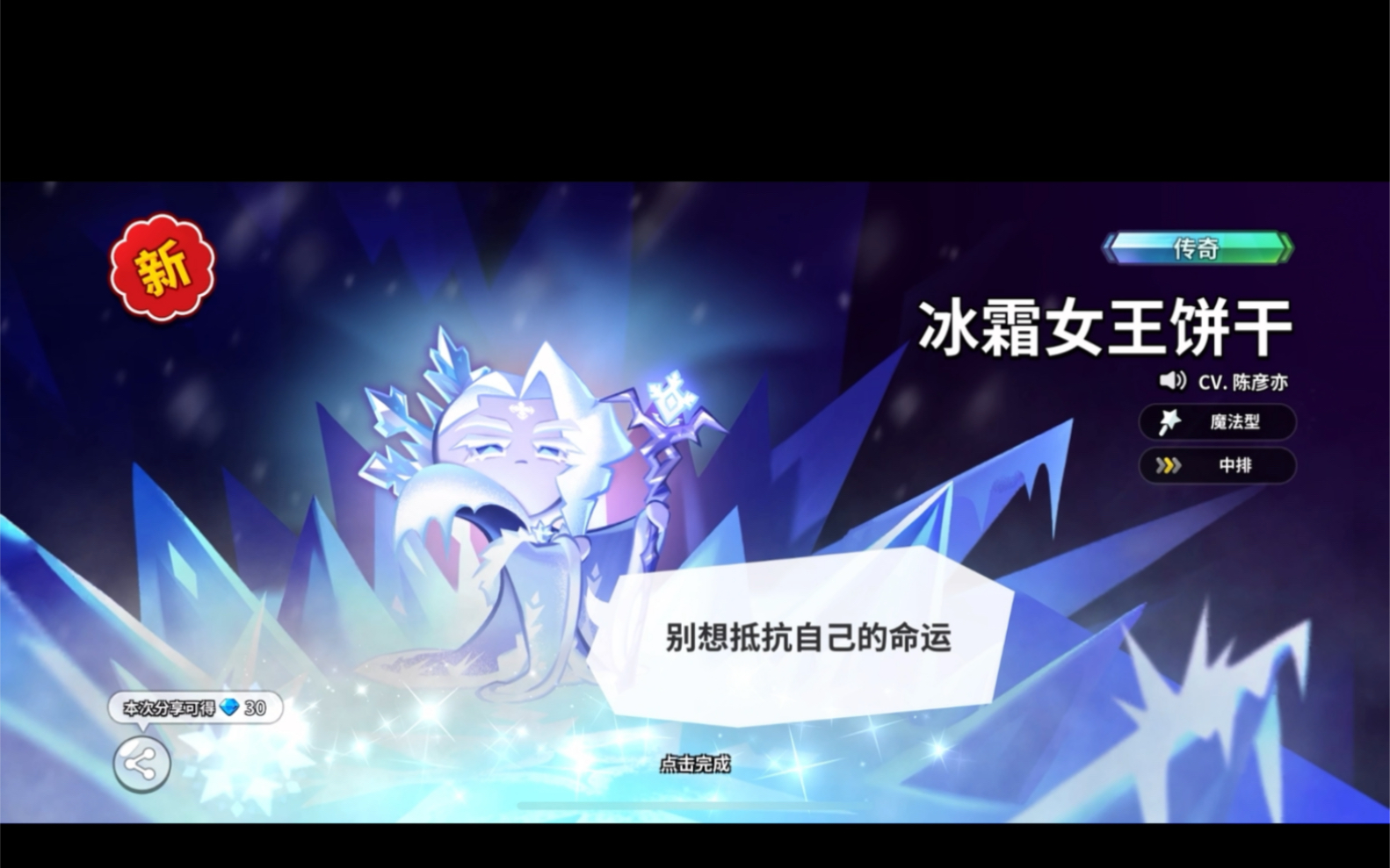 国服冰霜女王上线啦