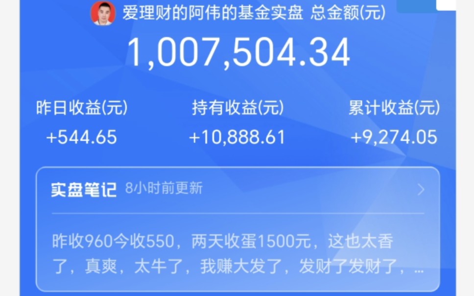 [图]2.27躺赚550元