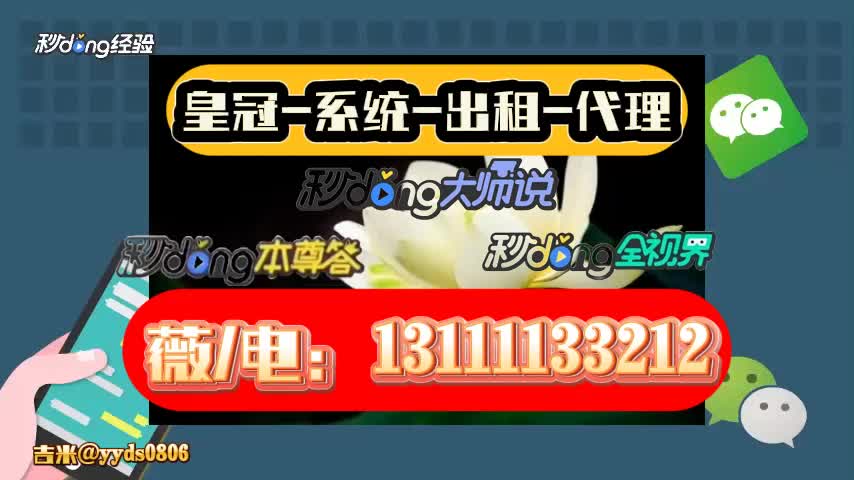 八分钟讲解-皇冠登3信代理出租