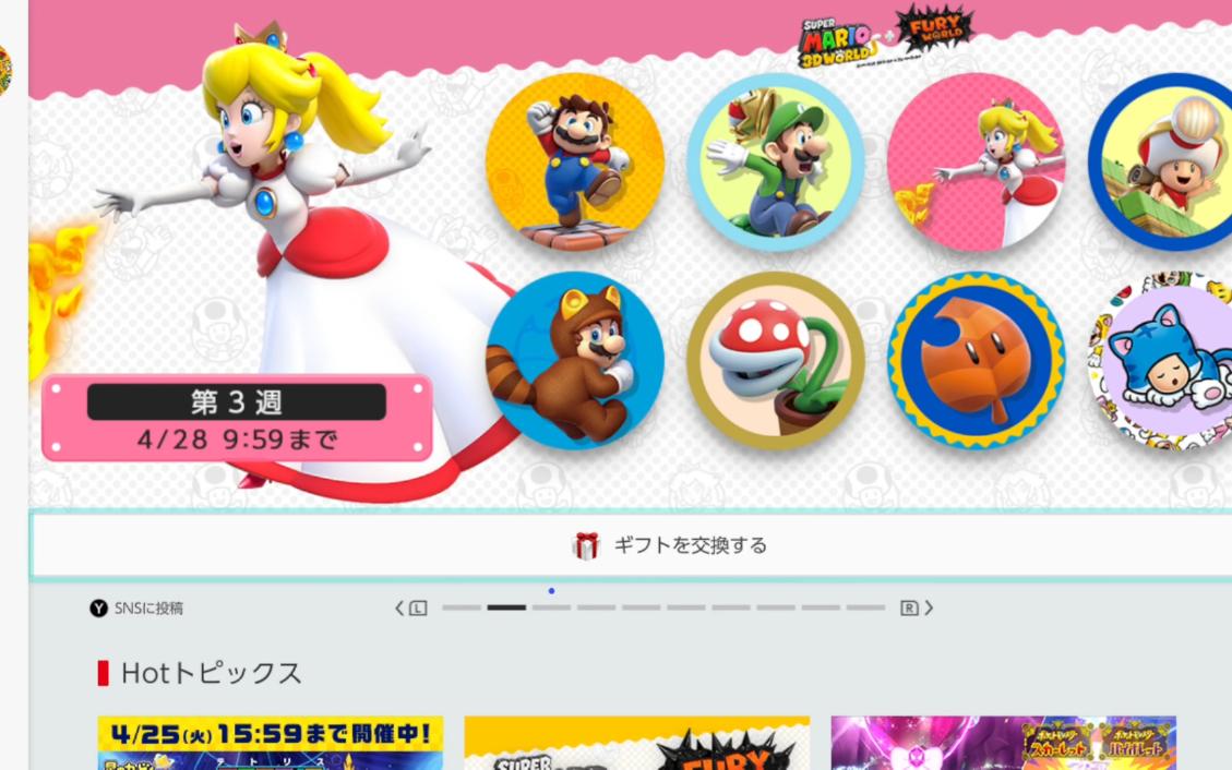 nintendo switch online 会员头像 超级马力欧3d世界 狂怒世界94