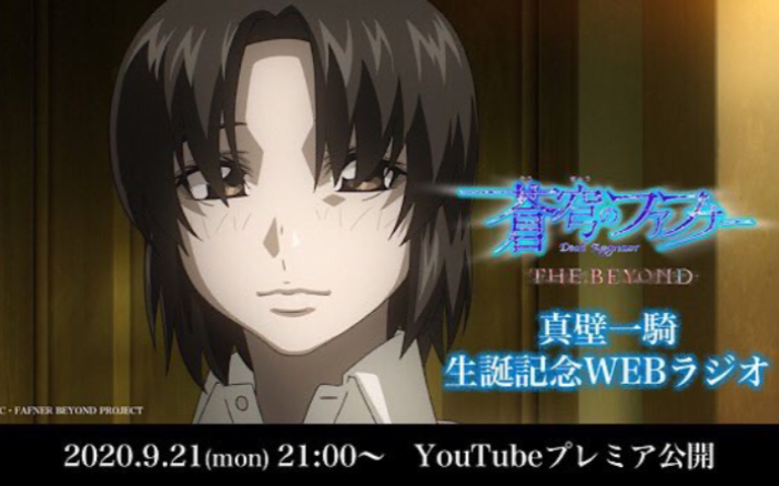 音楽劇 蒼穹のファフナー Webラジオ特別版cd 真壁一騎 Kanbai アニメ Caeni Com Br