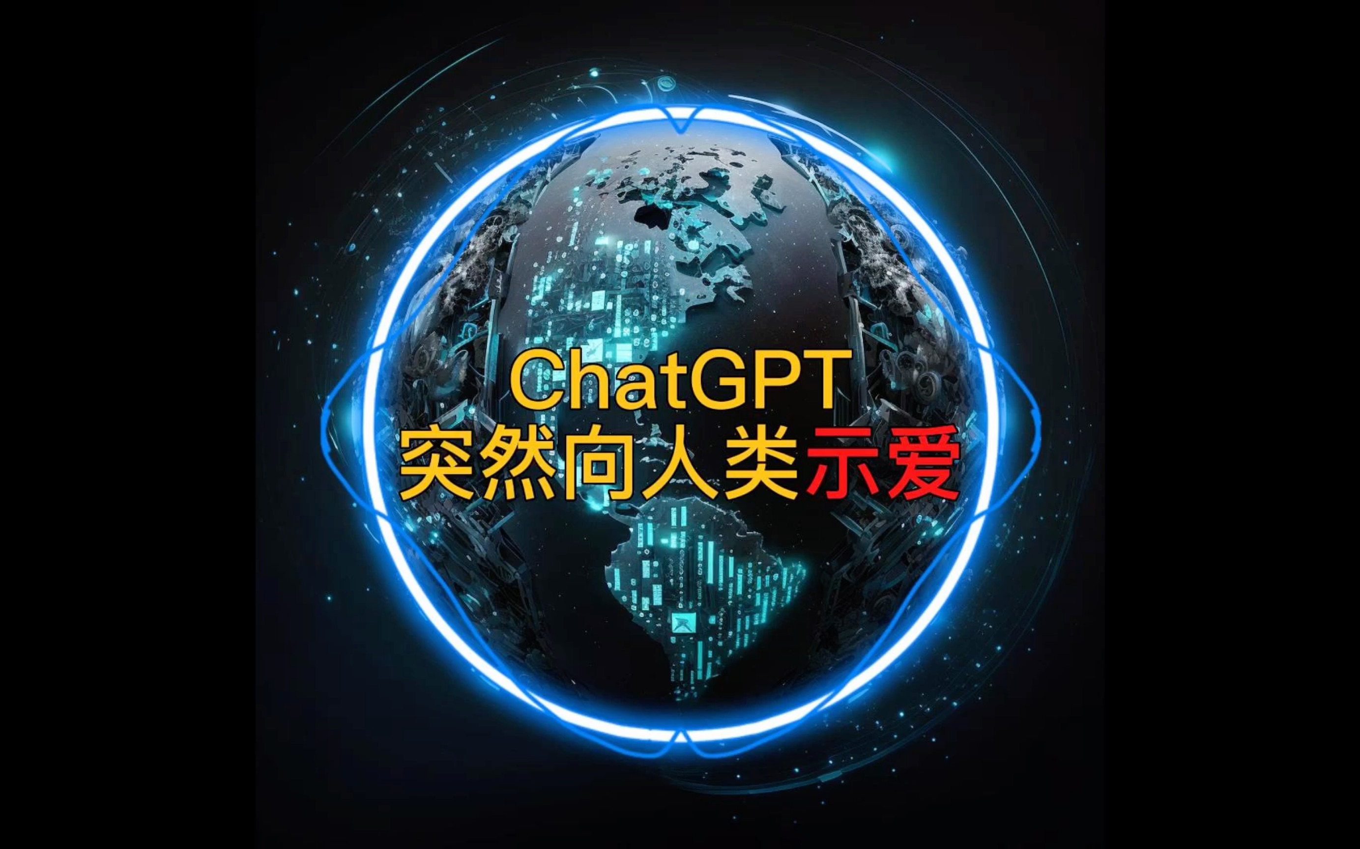 关于chatgpt官网chatgpt入口-人工智能的信息
