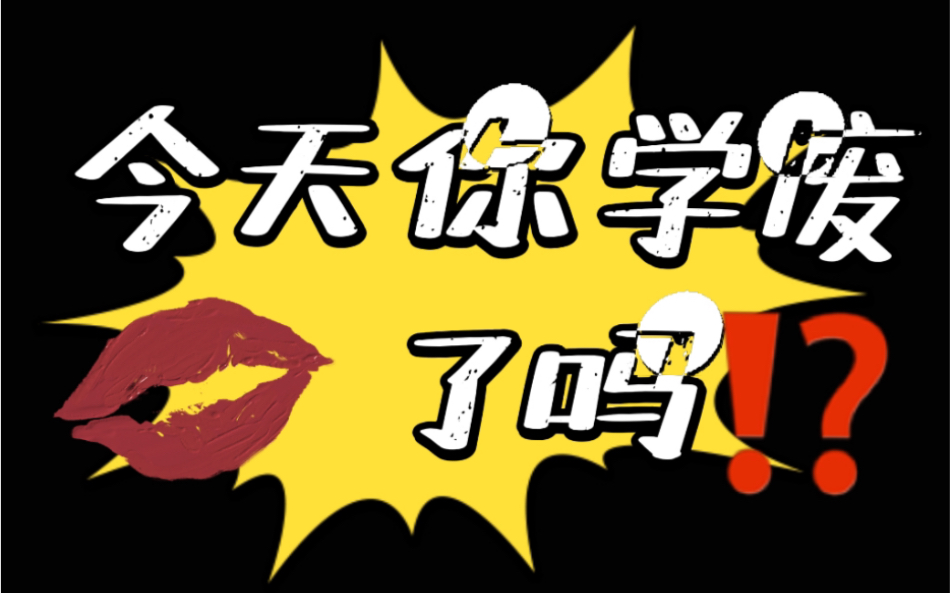 之烟熏妆篇.非专业学习美妆博主化妆.