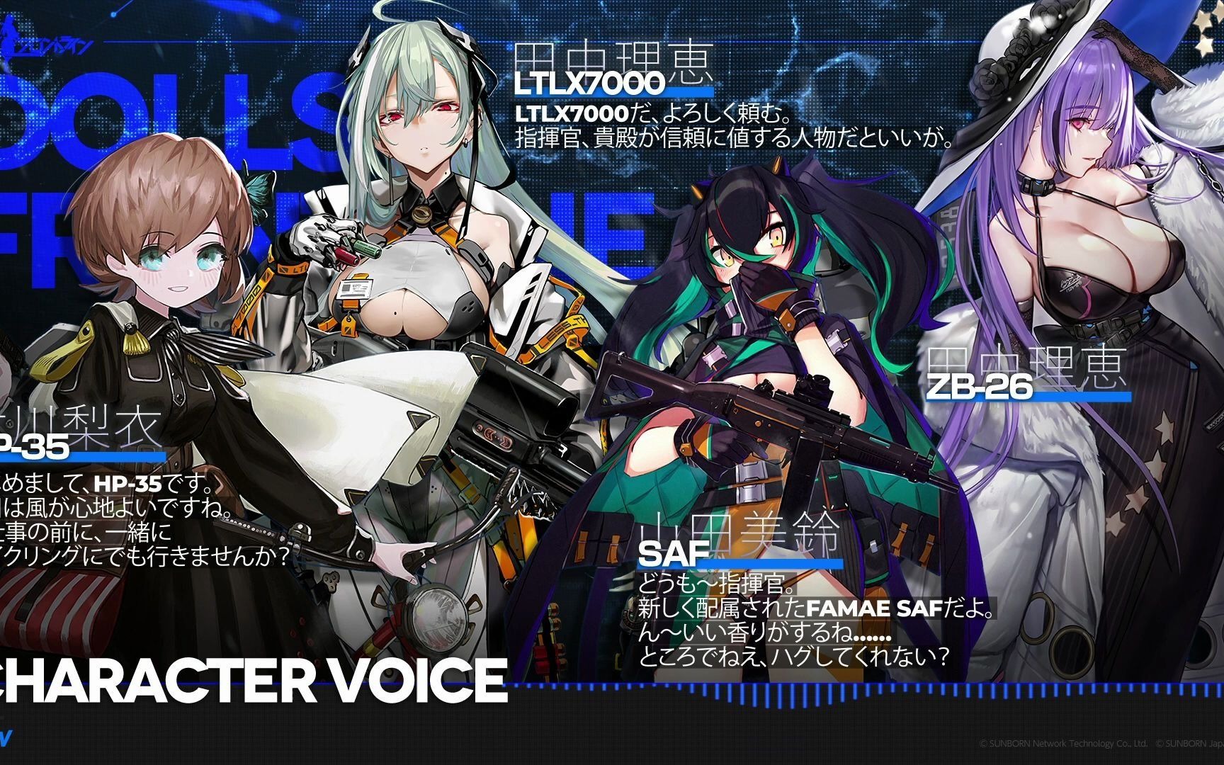 少女前线日服第9期cv预告2:ltlx7000,zb-26,hp35,saf