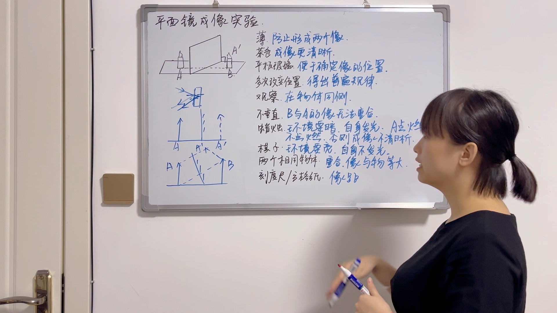 初二物理平面镜成像实验哔哩哔哩bilibili