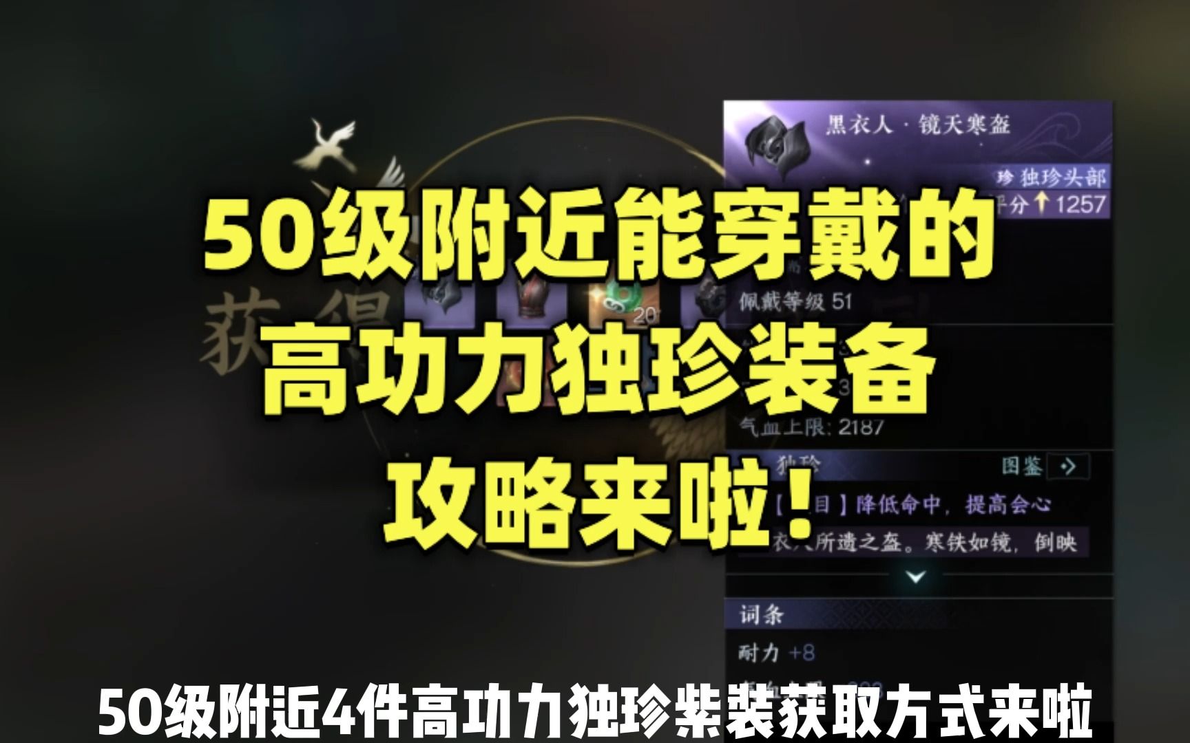 【北宋大嘴巴】50级附近可获得的高功力独珍紫装获取方式来了!手机游戏热门视频