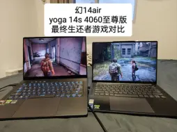 Tải video: 幻14air 4060 vs yoga14s 至尊版 4060  游戏实测