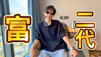 我比所有朋友都有钱，物质几乎没法给我带来快感，反而经常触发我的悲伤，做好事才能让我有成就感