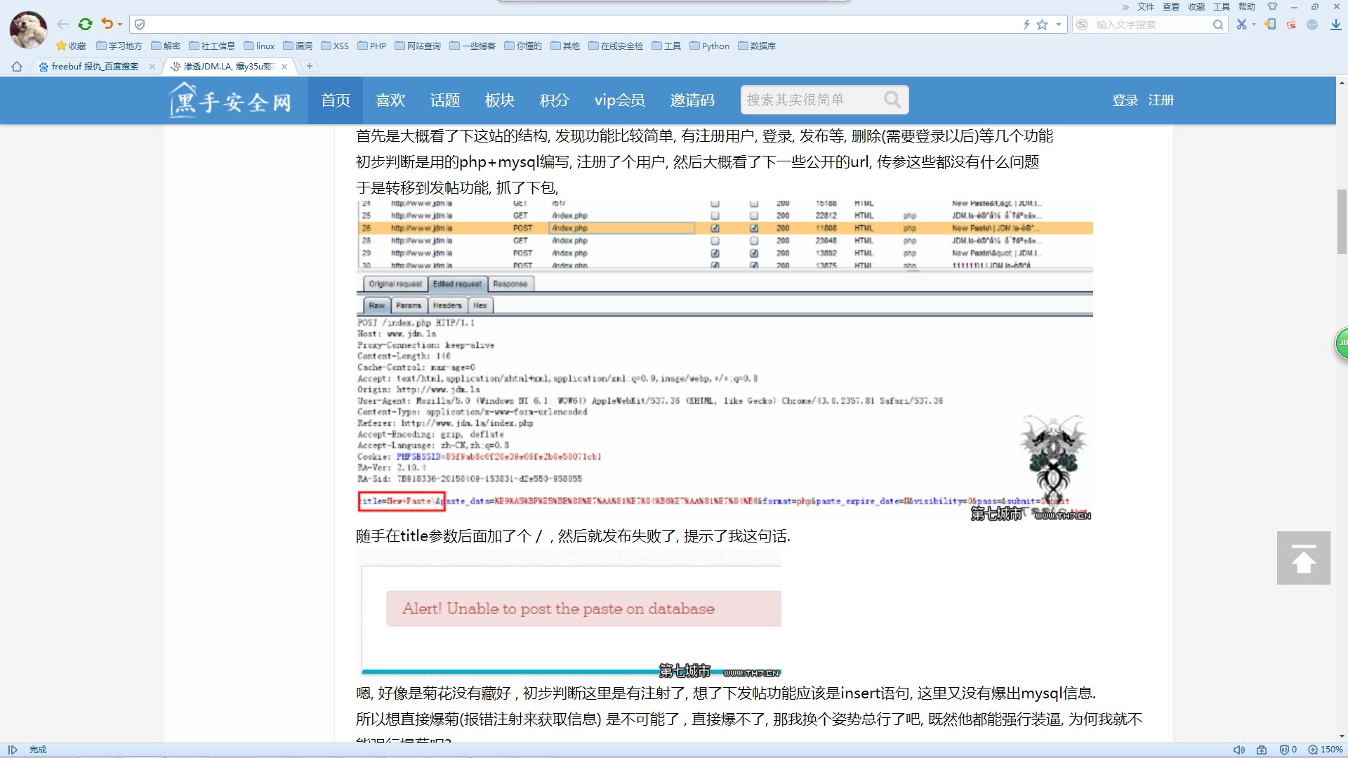 【渗透课程】心东网络安全课程哔哩哔哩bilibili