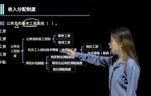 Télécharger la video: 【2024年】中级经济师人力资源-章节刷题（杨沁） -第19章