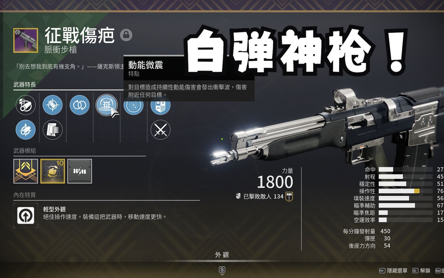 [图]Destiny 2年六新白蛋神枪，输出堪比绿弹，如果刷到一定要留