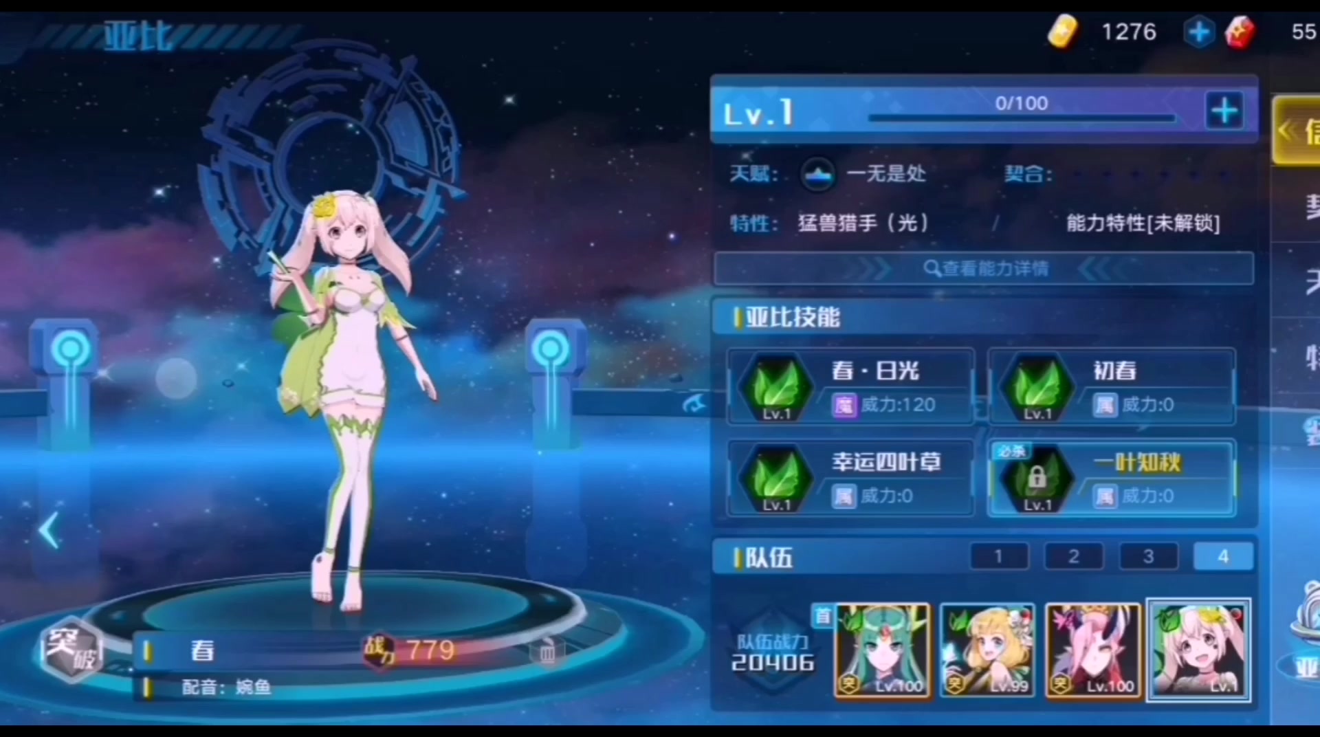 奥拉星手游带你看漂亮女亚比