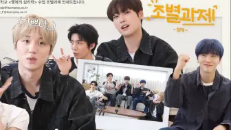 【中字】分组课题SF9篇|像向宇宙发送信号一样🤘240820