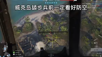 战地5ps港服菜鸟飞行员威客岛教训
