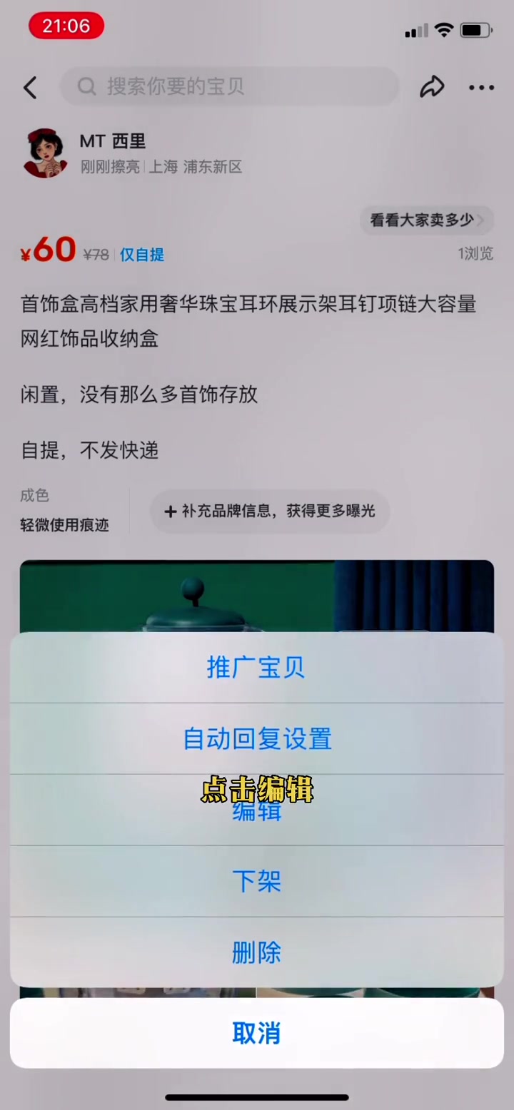 闲鱼闲置物品,非常方便买家和卖家沟通议价哔哩哔哩bilibili